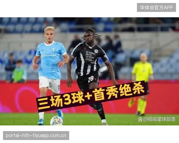 拉齐奥前场决断力提升，意甲积分榜竞争升温