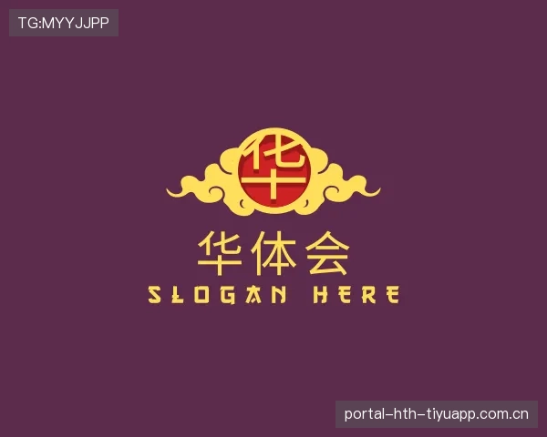 关于华体会手机版